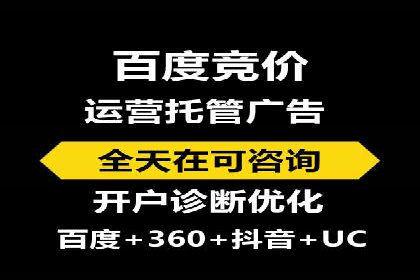 高效SEM竞价托管案例：企业营销新思路